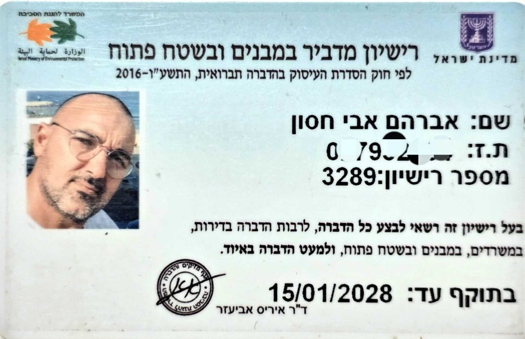 רישיון מדביר במבנים ובשטח פתוח, מטעם המשרד להגנת הסביבה, עבור המדביר אברהם אבי חסון, מספר רישיון: 3289, בתוקף עד 15/01/2028. האישור ניתן על ידי ד"ר איריס אביעזר. תעודת הזהות באישור צונזרה.